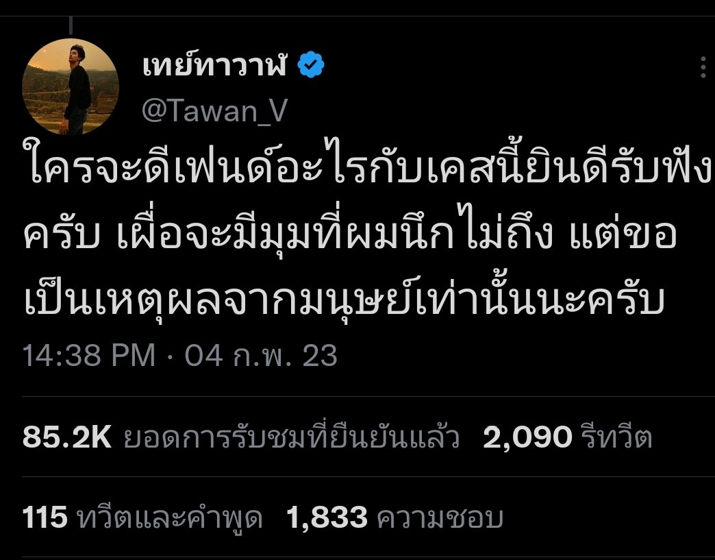 มอวอ ft.WU ˙ᵕ˙ tweet media