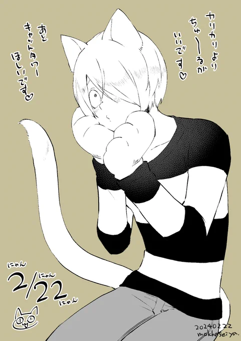 猫の日なので、猫耳〓吉を。可愛い素振りを見せたら買ってくれるのを知ってるタイプ。 