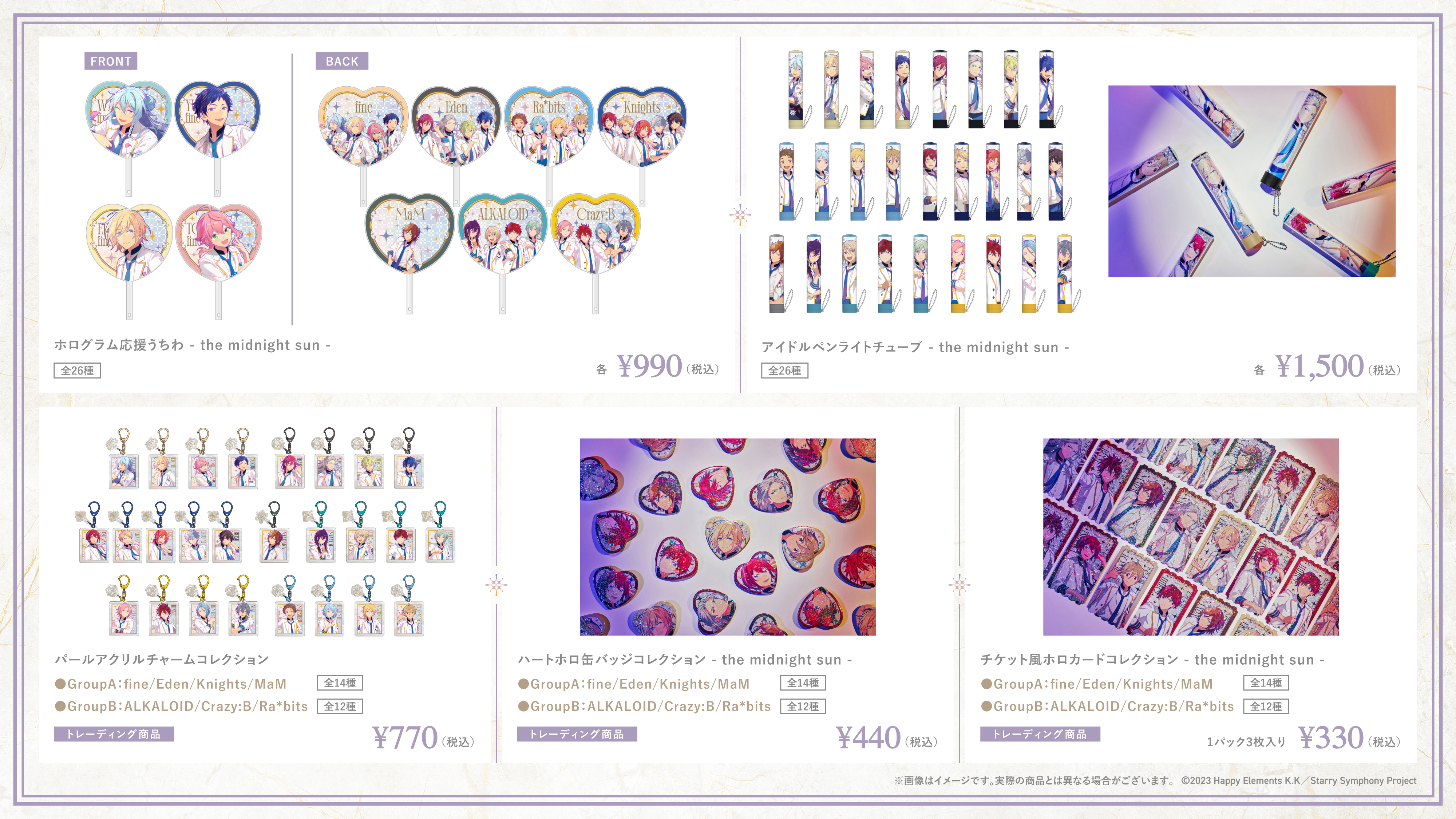 あんスタ　スタフォニグッズまとめ売り あんスタグッズ まとめ売り｜Yahoo!フリマ（旧PayPayフリマ）