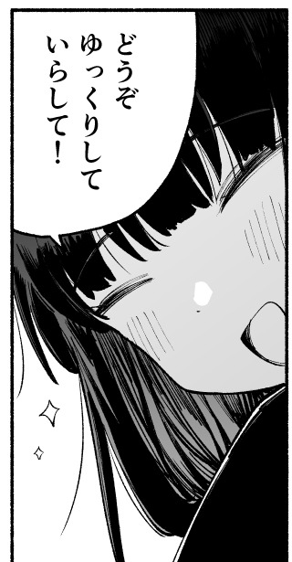 可愛く描けましたのでご覧ください 