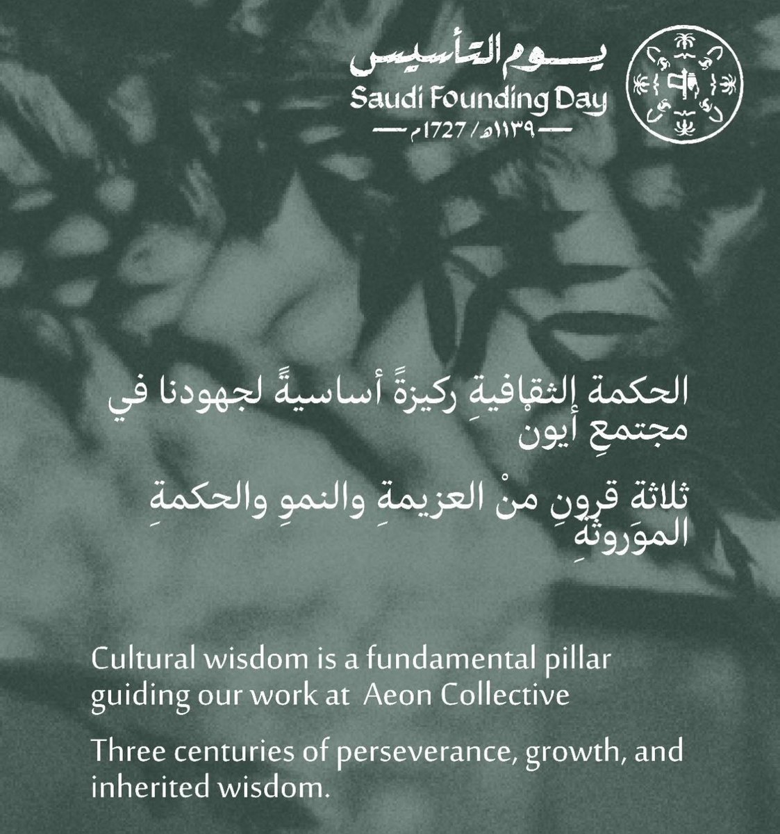 Aeon Strategy tweet media