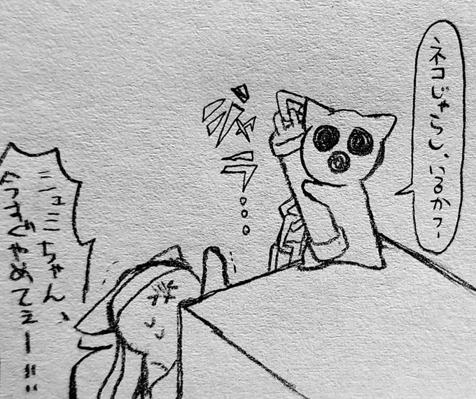 「この猫じゃらし、持てるものなら持ってみろ」 