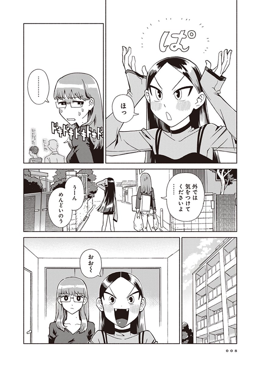 (2/8) 