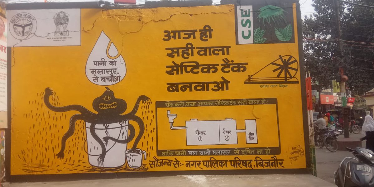 Suchak2001's tweet photo. #fssm #IEC campaign in various cities of #UttarPradesh with support from @missionamrut_up and @SBM_UP. UP is emerging as the front runner in FSSM in northern India. Operationalizing the 58 infra ready fssm plants @amritabhijat @CSEINDIA @NFSSMalliance @BMGFIndia @CSE_FSSM_UP https://t.co/mRRqs9lYN4