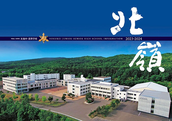 DebateHokurei's tweet photo. 『北は北海道！』でお馴染みの『北嶺中・高ディベート部！』

お待たせしすぎました！！（準備中…→2024春 X始動予定！）

！！！2024春より X始動予定です！！！

今のうちからでも是非×2！フォローよろしくお願いします(⁠人⁠ ⁠•͈⁠ᴗ⁠•͈⁠)

リツイートも是非×2よろしくお願いします✧⁠ https://t.co/qFGMhnzGiZ