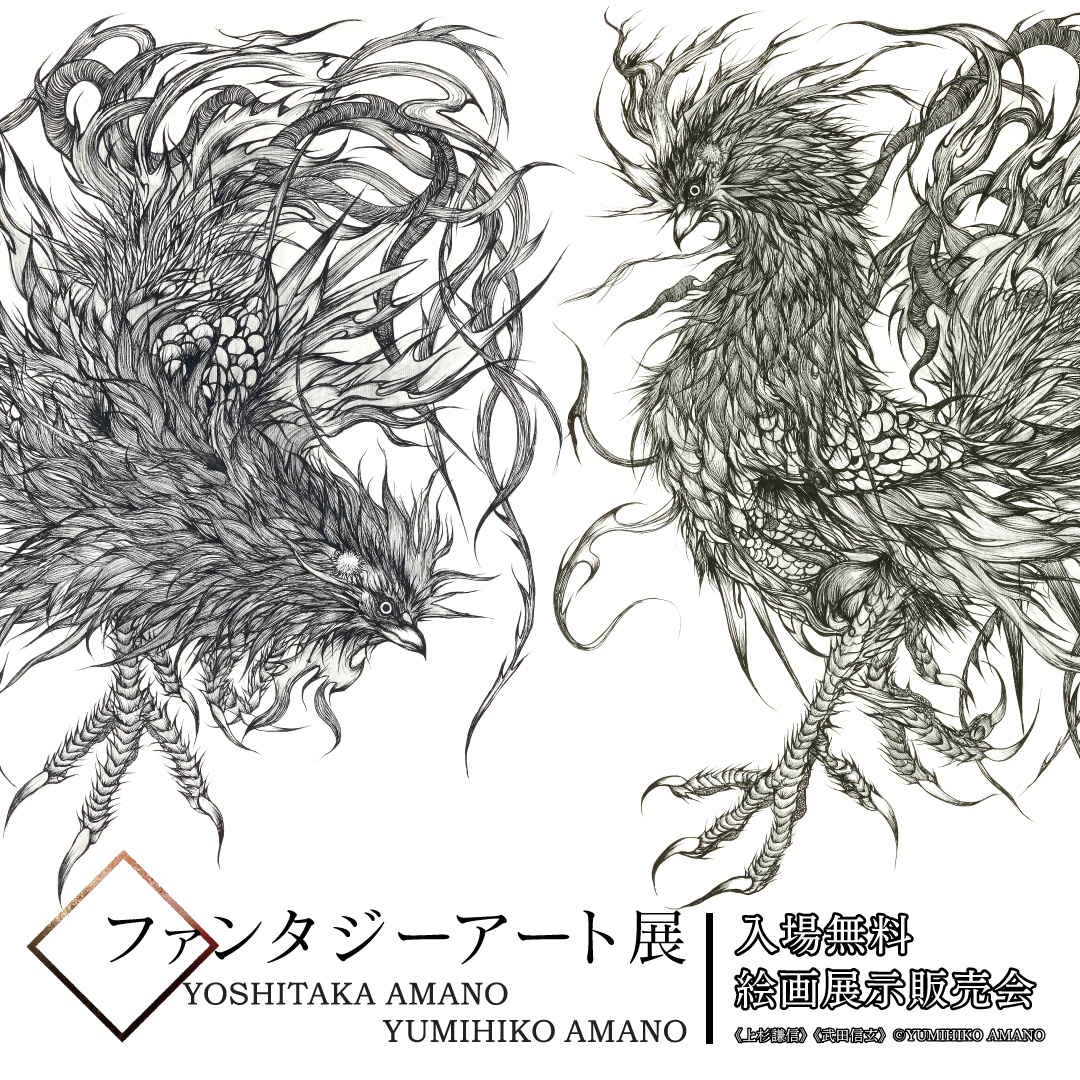 公式】ファンタジーアート展 on X: 