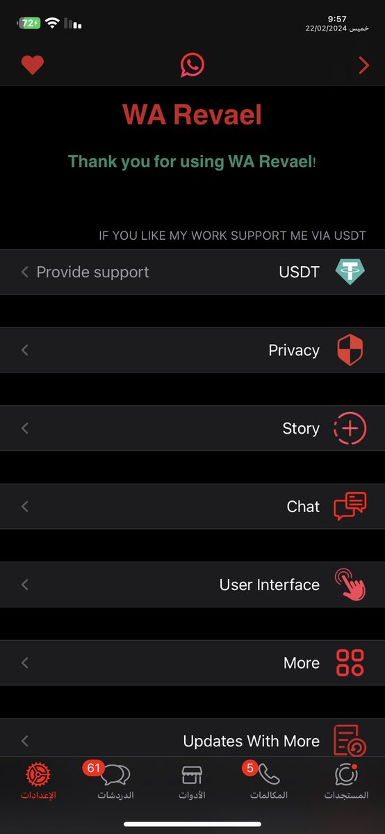 ahmadmokaddam's tweet photo. New Update WhatsApp Revael V10.22
For WhatsApp 24.3.76 
For Jailbreak
تحديث جديد لمستخدمين الجليبريك
https://t.co/uo1kB8dowW https://t.co/lfd3KAdGla