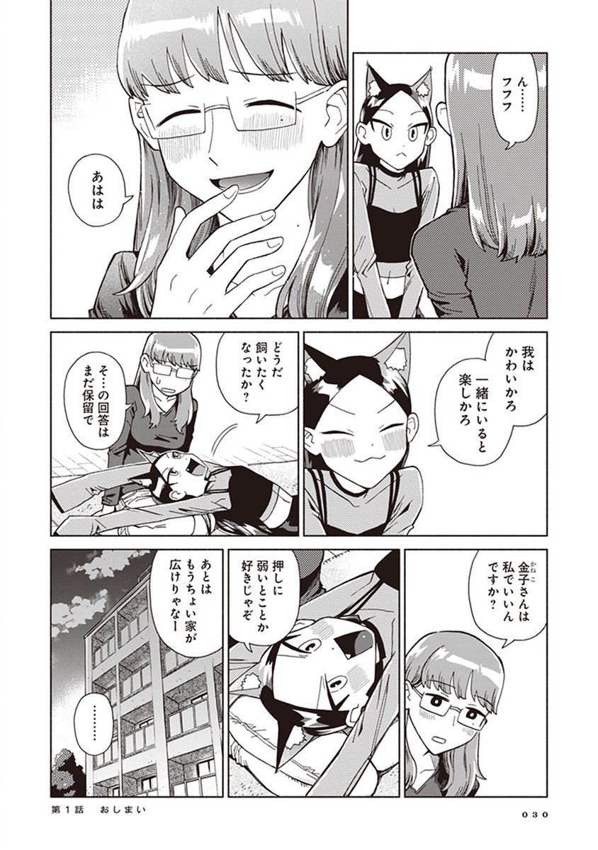 (8/8) 