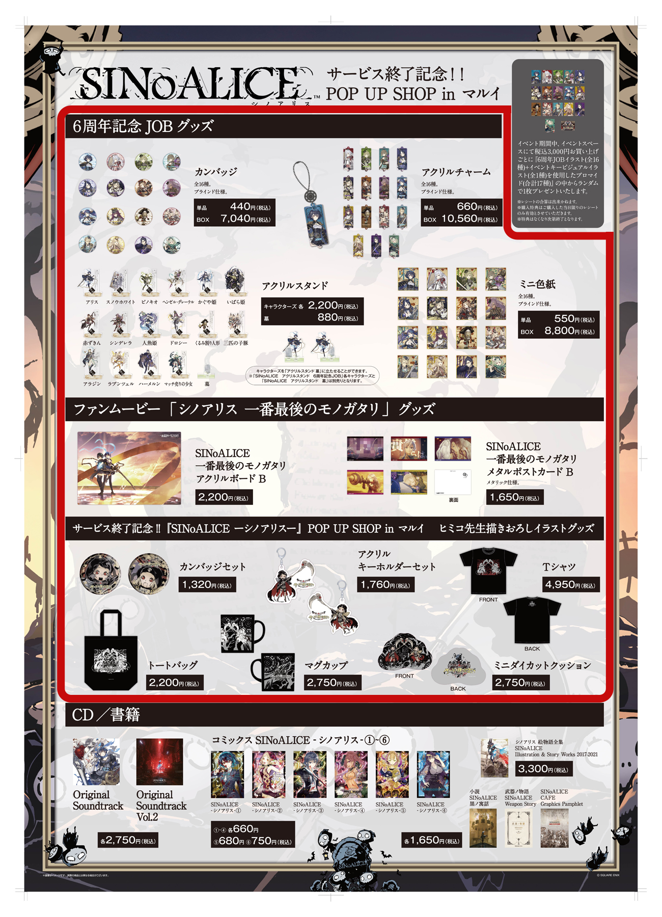 SQUARE ENIX Official Goods on X: 