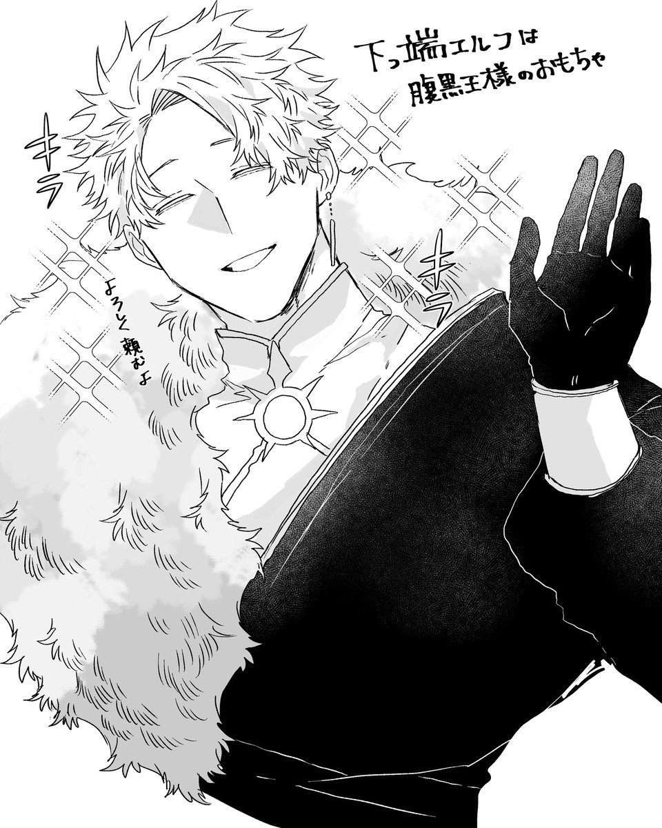 本日『下っ端エルフは腹黒王様のおもちゃ』3話更新です🥰♥️
よろしくお願いします🙌

 #創作BL 
 #商業BL 