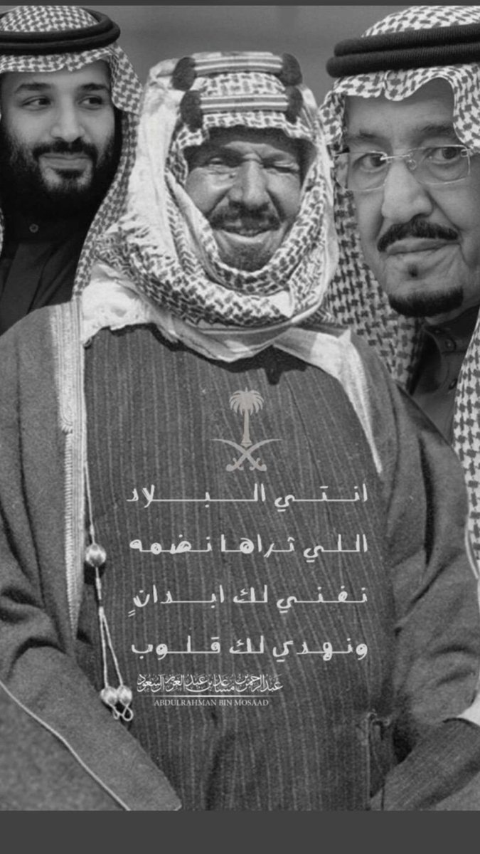#يوم_التأسيس 
#يوم_بدينا