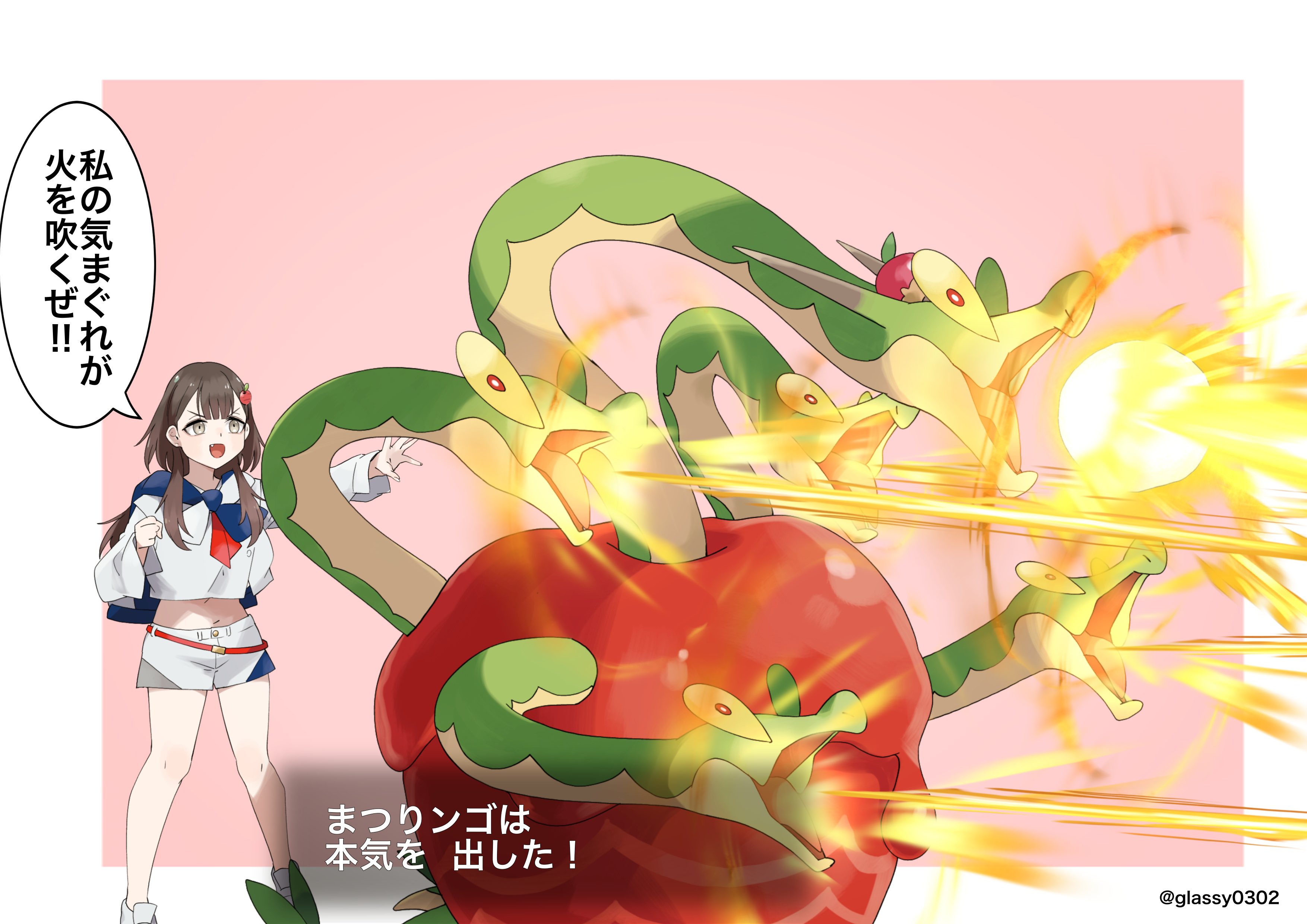 津軽産あっぷる🍎 على X: 