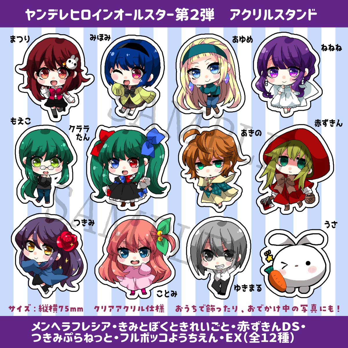 CHARONヒロインオールスターアクスタ第2・3弾も発売開始です