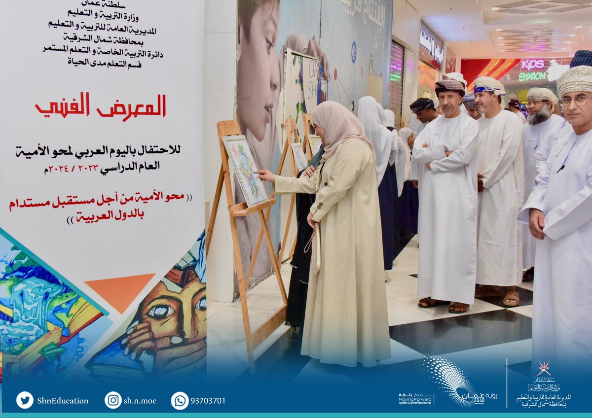 EduGovNsq's tweet photo. المديرة العامة ترعى حفل افتتاح المعرض الفني للرسم والتصوير الخاص بالاحتفال باليوم العربي لمحو الأمية ب #تعليمية_شمال_الشرقية بمركز اللولو التجاري بإبراء https://t.co/vPtgFAlRxB