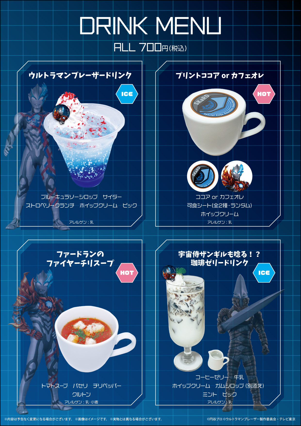 予約販売 THEキャラ@公式 в 大 MOVIE THE „#ウルトラマンブレーザー X: コレクション