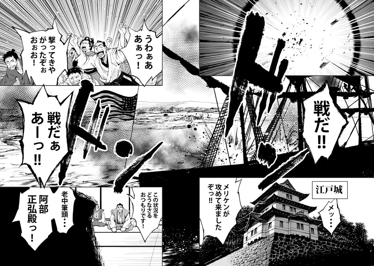 忍びのじいちゃんが黒船に潜入することになる話(2/11) #忍者の日 #漫画が読めるハッシュタグ