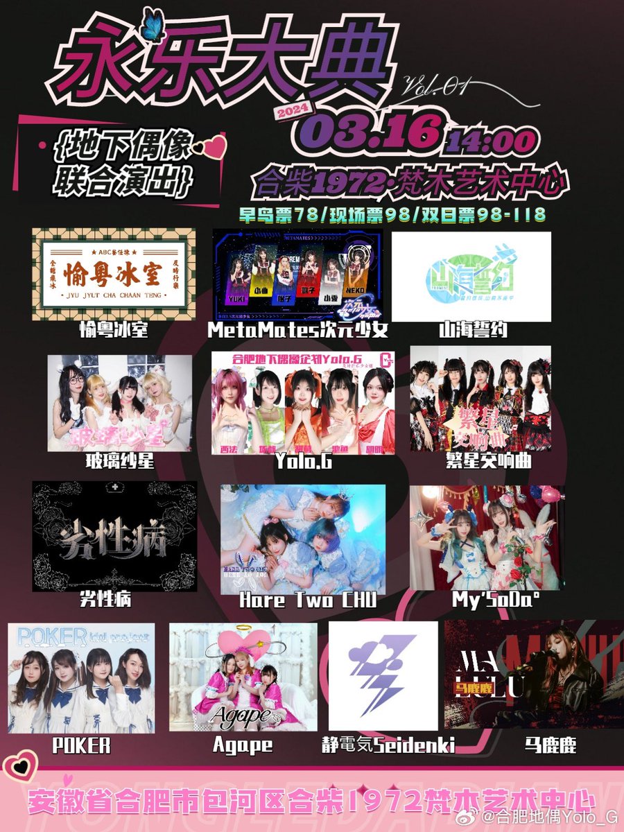 kkeellyy0229's tweet photo. 👧🏻咖哩相關活動/群聚等公告💕

💖 02.25 Kare生誕

💖02.29 咖哩正日生日群聚

💙03.02 3MP

🐰03.16-17 內地合肥活動

🩷03.30 Yuki生誕

💙04.01 Ariesアリエス一周年公演

💙04.06 3MP https://t.co/UdkNaO6qrQ
