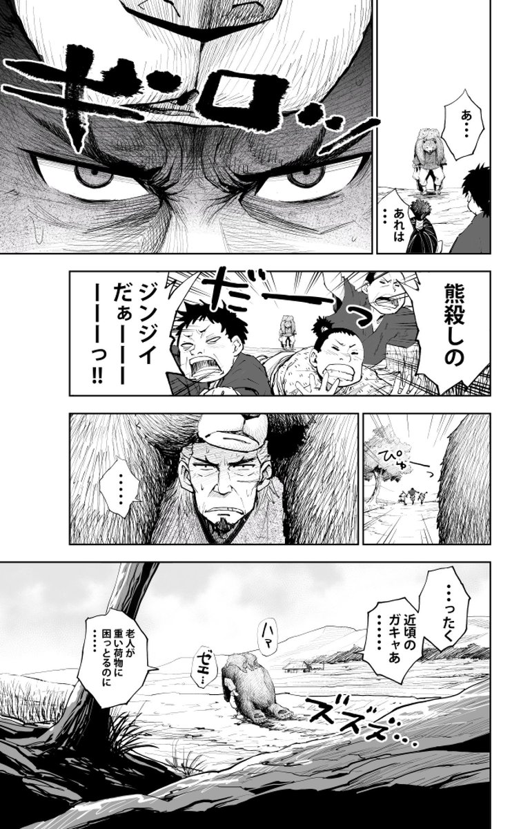 忍びのじいちゃんが黒船に潜入することになる話(3/11) #忍者の日 #漫画が読めるハッシュタグ