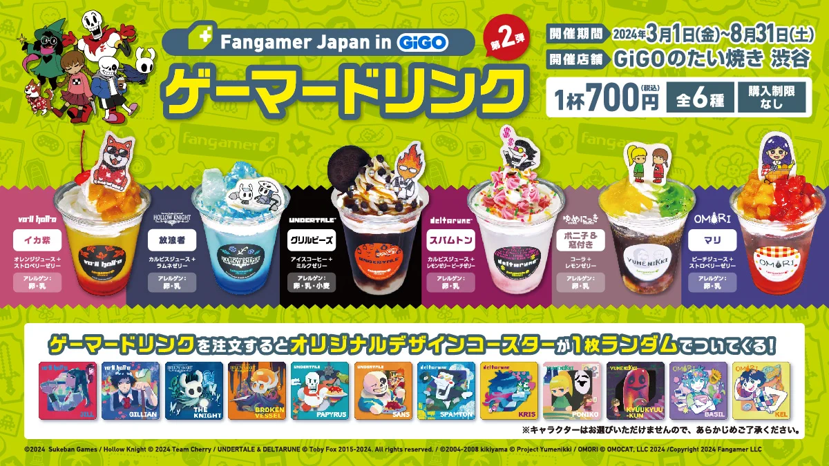 GiGO 渋谷 on X: 