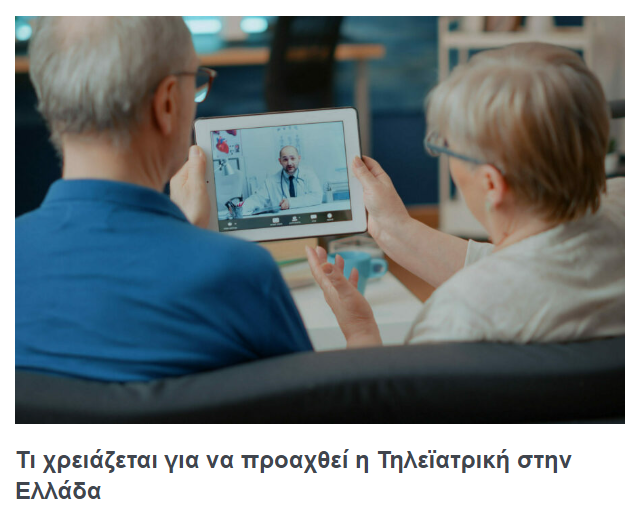 espyorg's tweet photo. Διαβάστε το άρθρο εδώ:
https://t.co/9VdUVqnOhr https://t.co/SkAKTcfey4