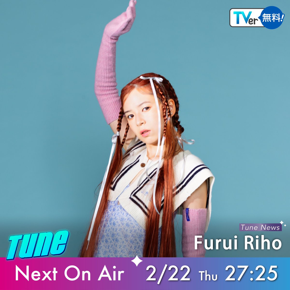 cx_Tune's tweet photo. ＼ 最新話は #TVer で見逃し配信中！📺 ／

#Tune 💫
2月22日(木) 27:25～放送！

🏫 𝗠𝗼𝗻𝘁𝗵𝗹𝘆 𝗧𝘂𝗻𝗲
#私立恵比寿中学

📰 𝗧𝘂𝗻𝗲 𝗡𝗲𝘄𝘀
#FuruiRiho
初5大都市ツアーのファイナルに密着！

🦄 𝗜𝗗𝗢𝗟 𝗦𝗤𝗨𝗔𝗥𝗘 𝟱
#アンダービースティー
🎶「Timeless」 https://t.co/o0qRMdtYmJ