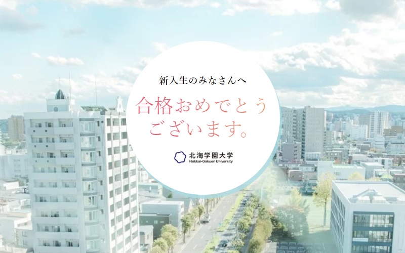 HokkaiGakuen_PR's tweet photo. 北海学園大学に合格された皆さん、おめでとうご���います☺️🌸
本日、新入生の皆さん向けに特設サイトをオープンしました！https://t.co/VRgD78ozc9

4月以降のスケジュールや、入学準備に必要な情報をお届けします。皆さんが大学生活をスムーズにスタートできるよう願っています✨ https://t.co/8A6HTMH8PZ