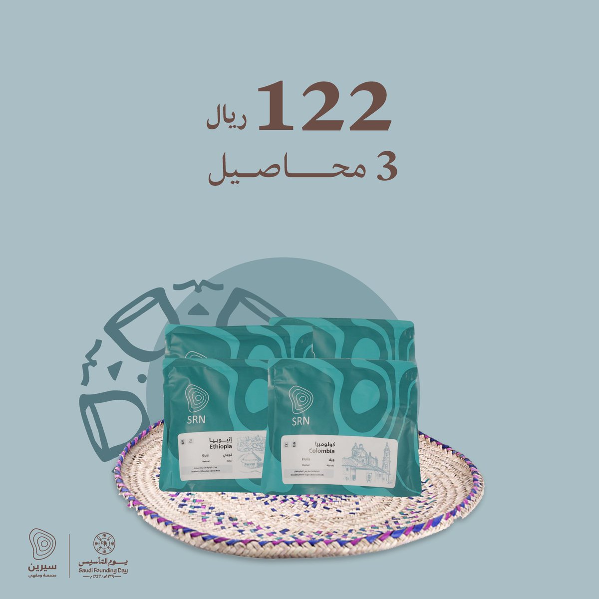 SereneRoastery's tweet photo. 🇸🇦 خصم اليوم 22٪ على كل المنتجات في الفروع، 
https://t.co/weLHYZtXQS

و 3محاصيل أو 4بوكس الأظرف بـ122 ﷼ في المتجر الالكتروني 🇸🇦
https://t.co/poioslruN9 https://t.co/stJsyuLAPF