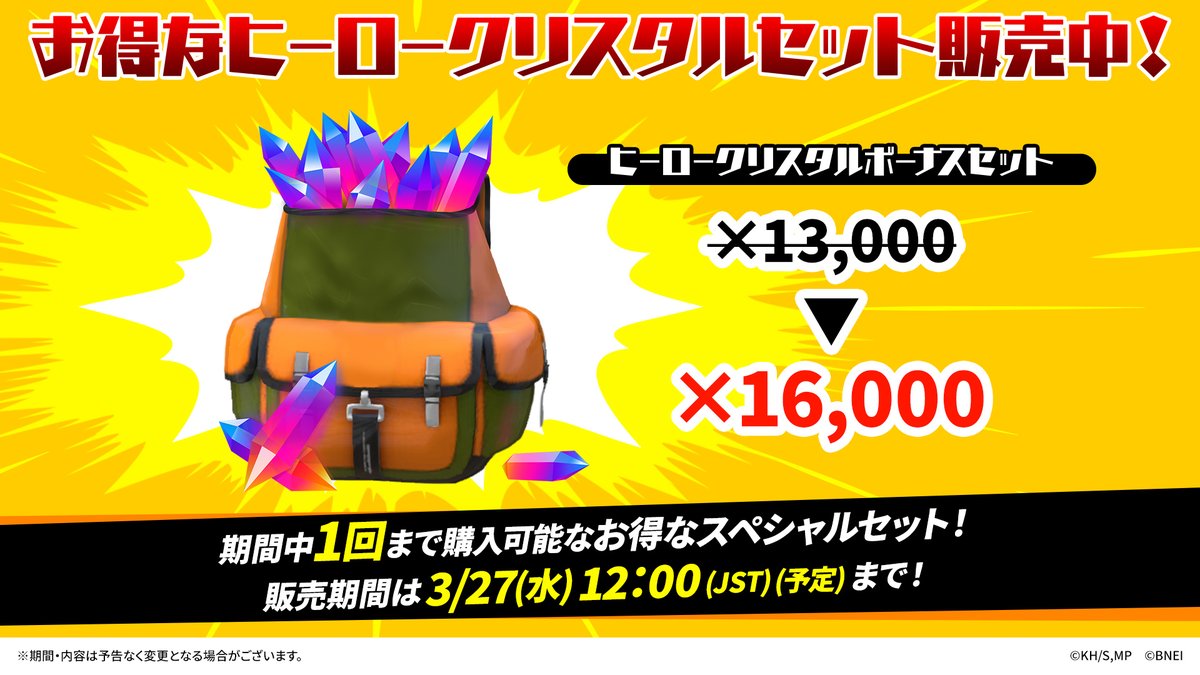 僕のヒーローアカデミア ULTRA RUMBLE」公式 on X: 