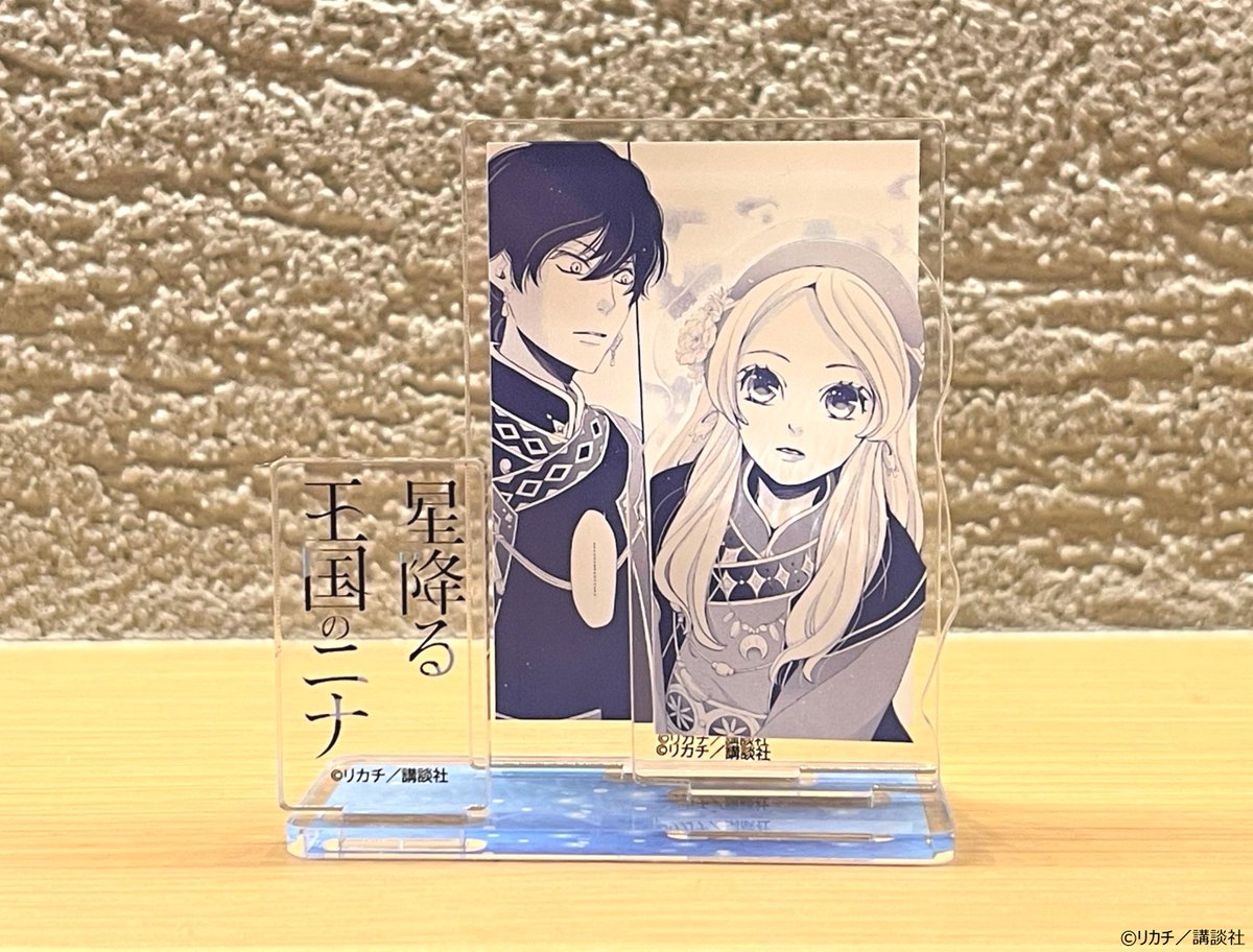 締め切り迫る！ 『#星降る王国のニナ』TSUTAYA限定有償特典付きの受注