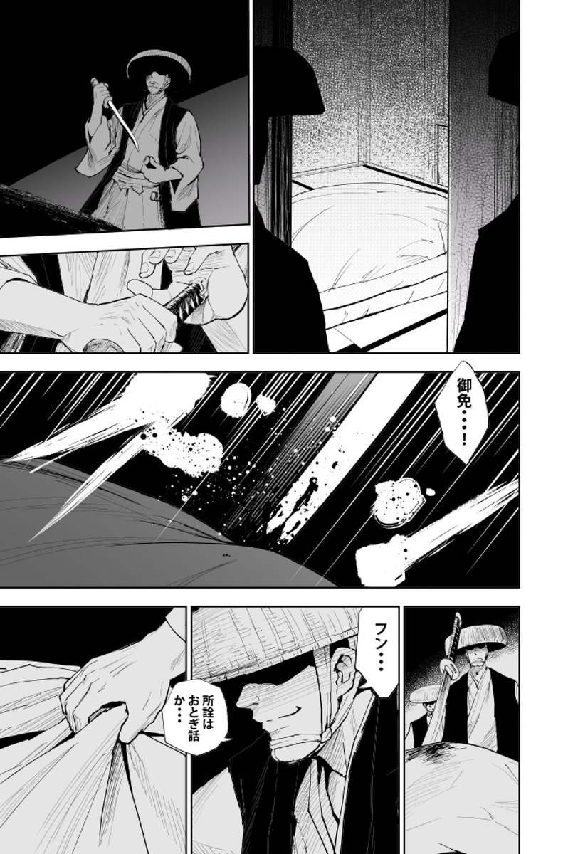 忍びのじいちゃんが黒船に潜入することになる話(6/11) #忍者の日 #漫画が読めるハッシュタグ