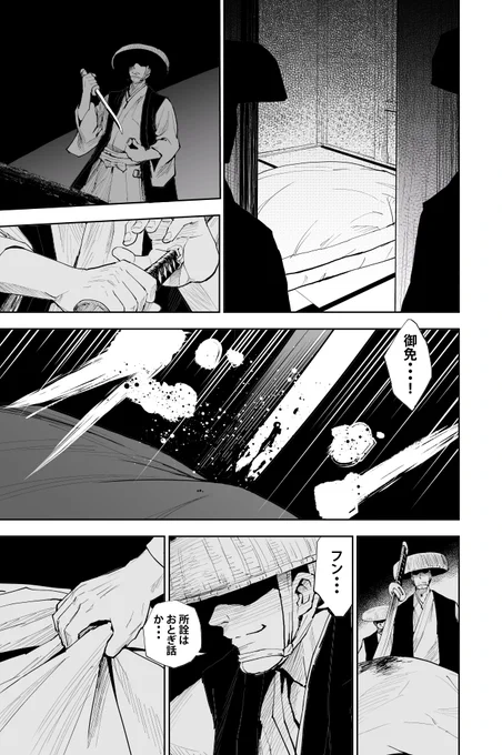 忍びのじいちゃんが黒船に潜入することになる話(6/11) #忍者の日 #漫画が読めるハッシュタグ