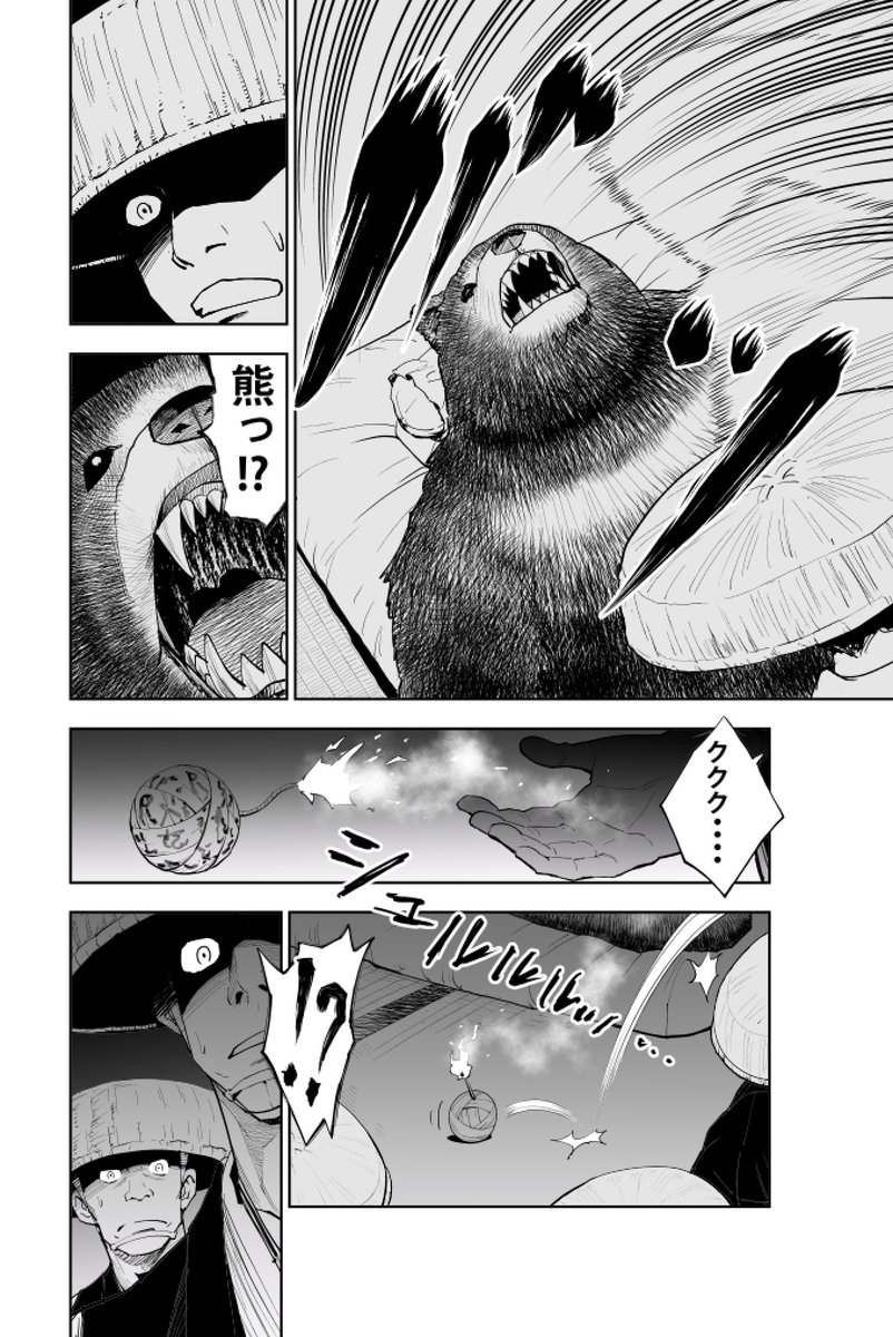 忍びのじいちゃんが黒船に潜入することになる話(6/11) #忍者の日 #漫画が読めるハッシュタグ