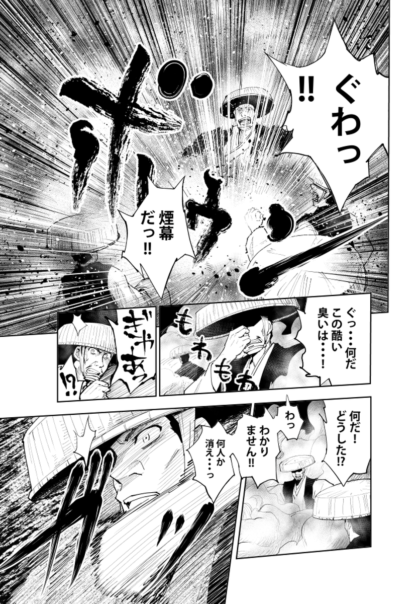 忍びのじいちゃんが黒船に潜入することになる話(6/11) #忍者の日 #漫画が読めるハッシュタグ