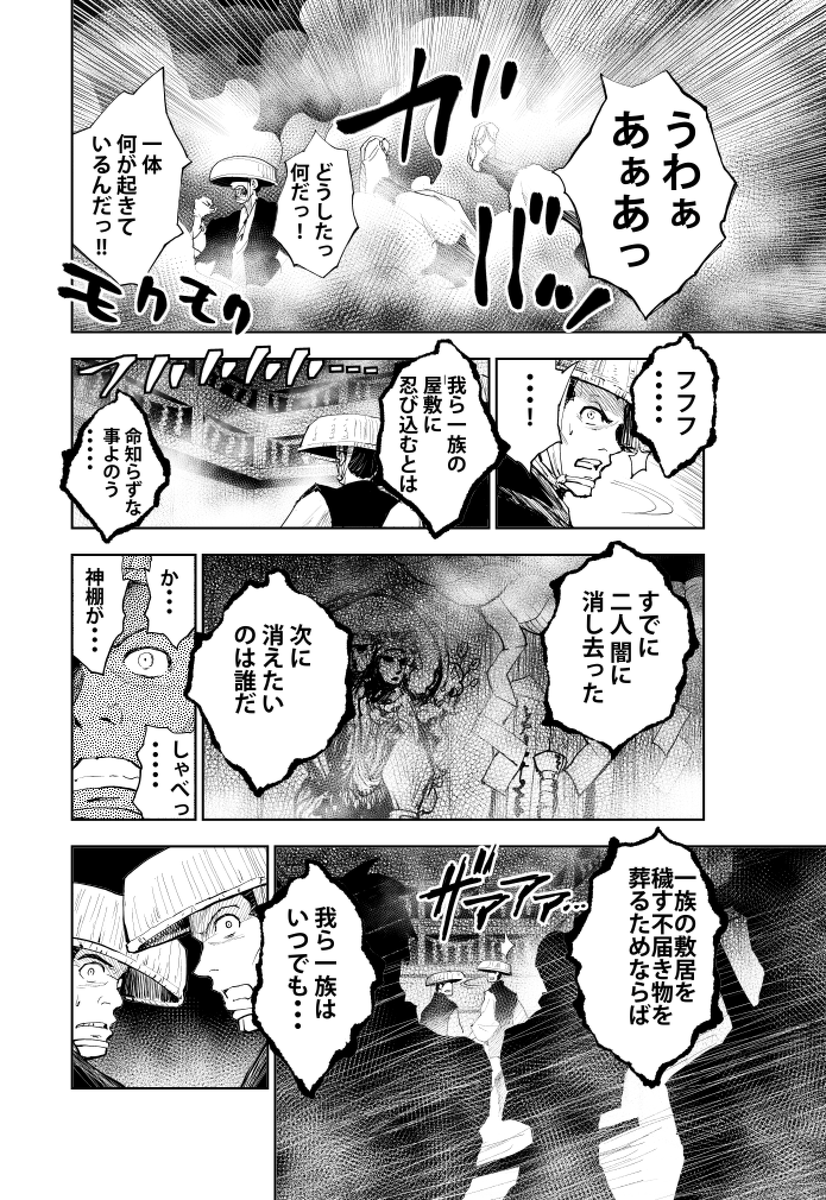 忍びのじいちゃんが黒船に潜入することになる話(6/11) #忍者の日 #漫画が読めるハッシュタグ