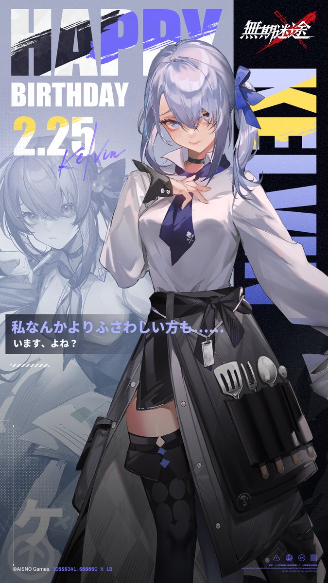 【 無期迷途 无期迷途 】 ケルビン その他 紙類 まとめ 350点以上 🎉誕生日おめでとう🎉 2月25日はケルビンのお誕生日🎂 #ケルビン生誕祭