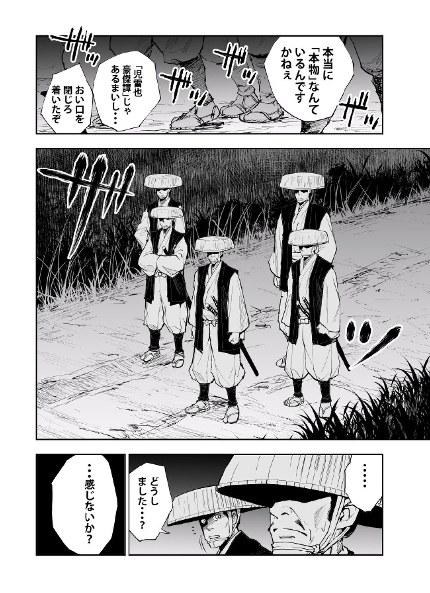 忍びのじいちゃんが黒船に潜入することになる話(5/11) #忍者の日 #漫画が読めるハッシュタグ
