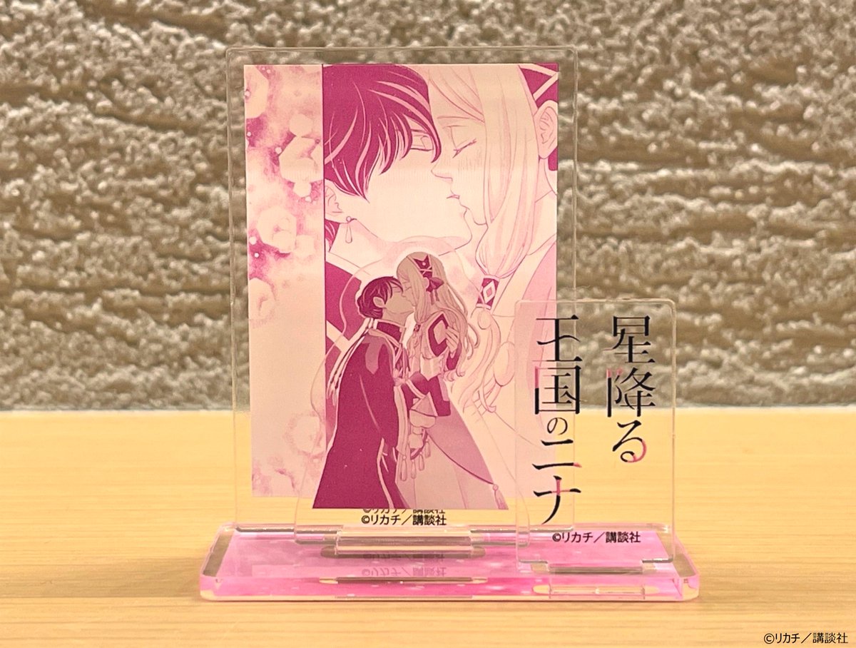 星降る王国のニナ 特典付き Blu-ray｜TVアニメ「星降る王国のニナ」公式サイト