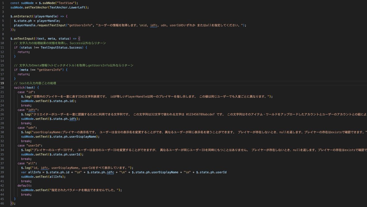 iemon_kun's tweet image. 正式機能になった文字入出力を試している...
ユーザーデータを取得してテキスト表示、ついでにコンソールにプロパティの説明表示

#cluster #ClusterScript