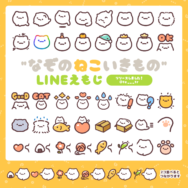 te___tr's tweet photo. 【"なぞのねこいきもの"絵文字】をリリースしました⚪️🐱
https://t.co/YF34dGUjJ2

これまでのスタンプ・絵文字はこちらから 🐾
https://t.co/vDFnMvGgvG https://t.co/xIWoUnmlXd