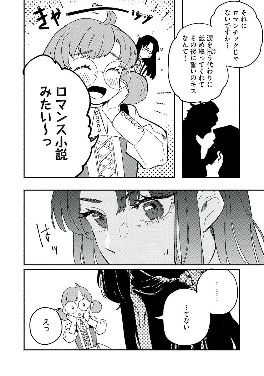 (2/8) 