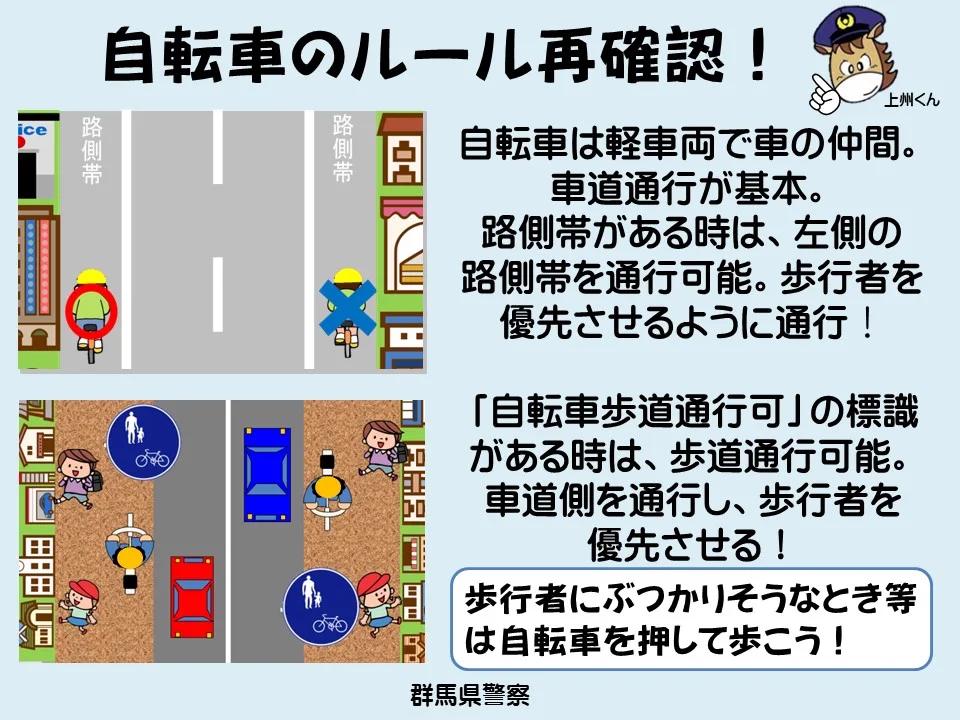 群馬県警察 on X: 