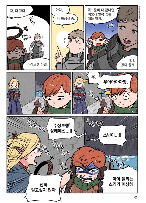 조금(많이) 더러운 이야기 