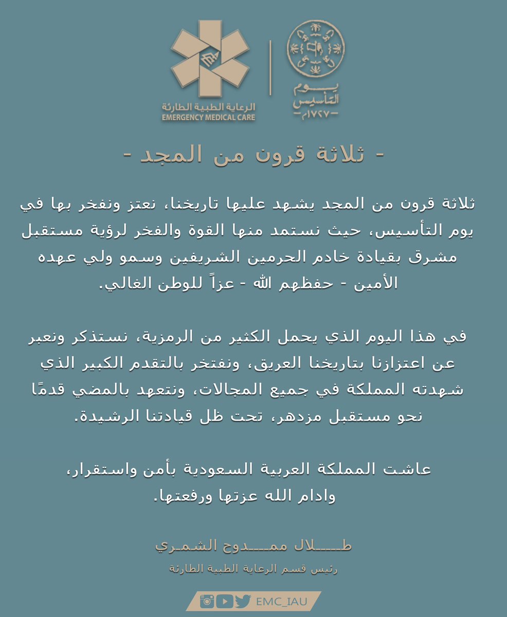 الـرعـايـة الـطبيــة الـطارئـة tweet media