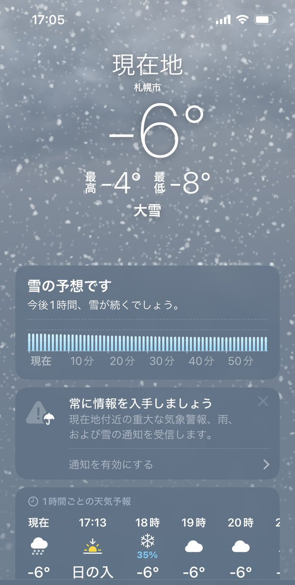 ｢今後1時間、雪が続くでしょう｣って昼からずっと更新されてて（笑）雪はねのタイミングを失う🥴 にしても、積もった😅

みゆきさん、美しい雪がたくさん舞ってますよ。 Happy BirthdayEve🎂
もう少しで、開演ですね🌹