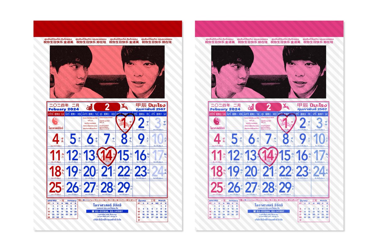 JAEDO CALENDAR A3 POSTER โปสเตอร์แจโดค่ะ

ปิดรับ 25/2 เวลา 20:00

forms.gle/bpLkqA6sC8zSzd…

#ตลาดนัดnct #jaedo