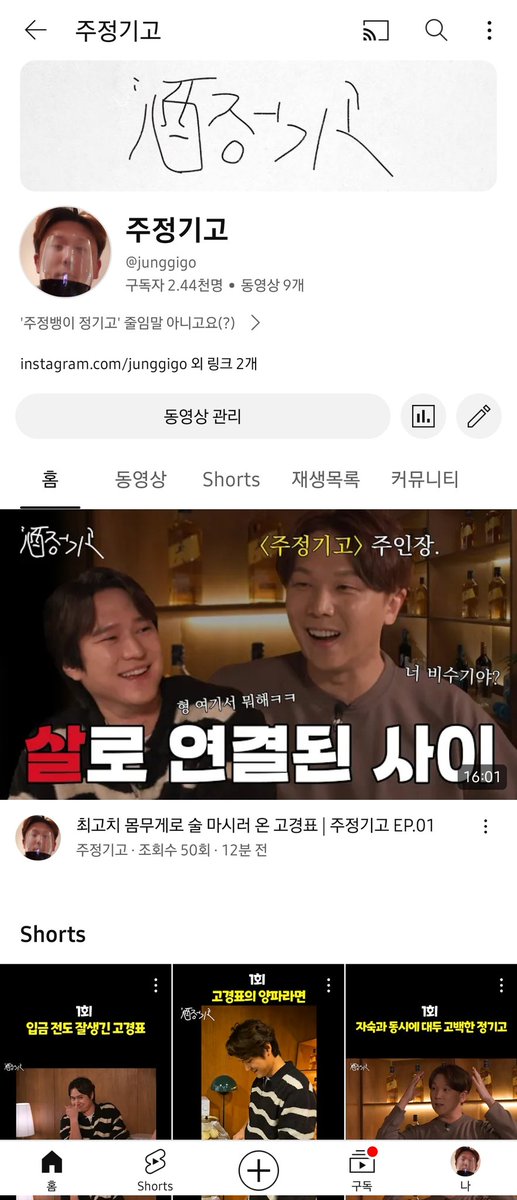 드디어 공개되는 #주정기고 첫화! 게스트 고경표와 함께 했습니다 많이 봐주세요! #정기고 #고경표

youtu.be/Jtjdcwf-7Ak?si…