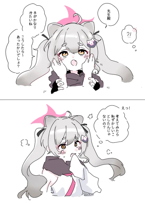 #ブルアカ 
無意識✨🐥 