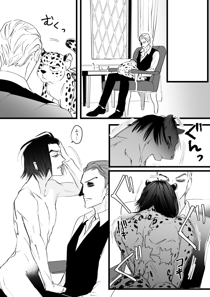 小ヌッコ🐆と🐼でルチスパ 