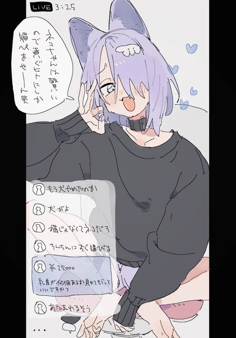 このオス…… 