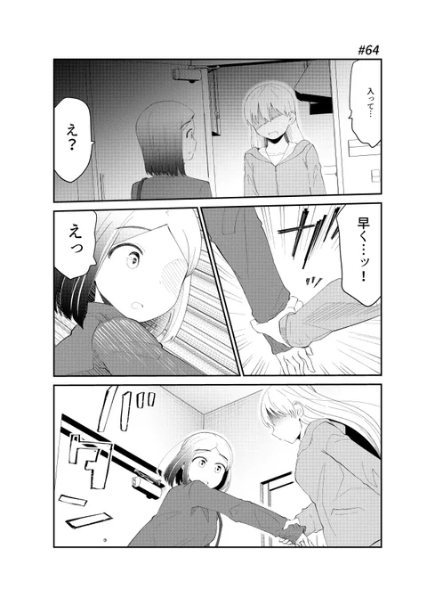 「アイドルとヲタクの理想の関係」64_1 